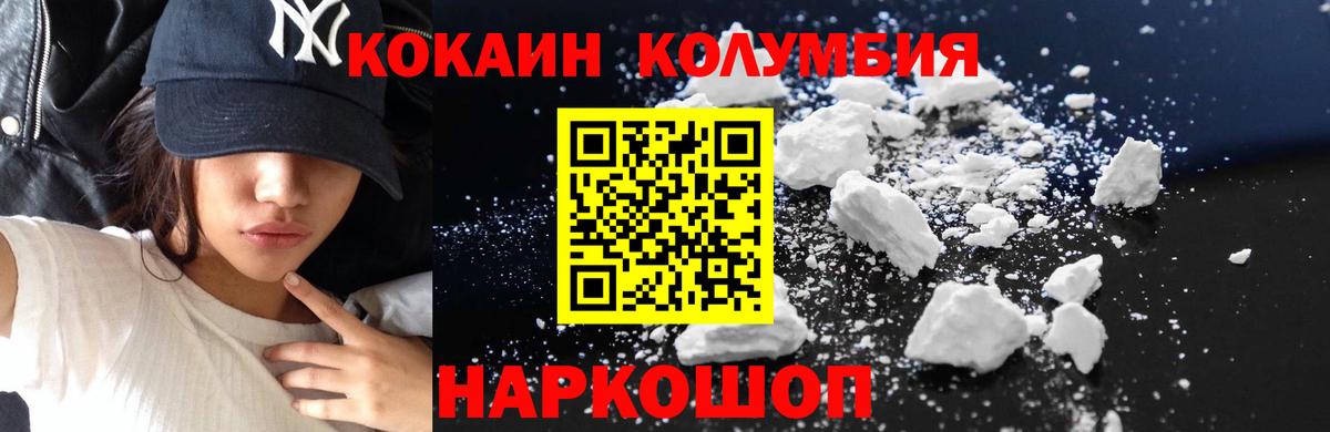 Лесосибирск  COCAIN Fish Scale  Cocaine  Cocaine 97%  Вход с VPN 
