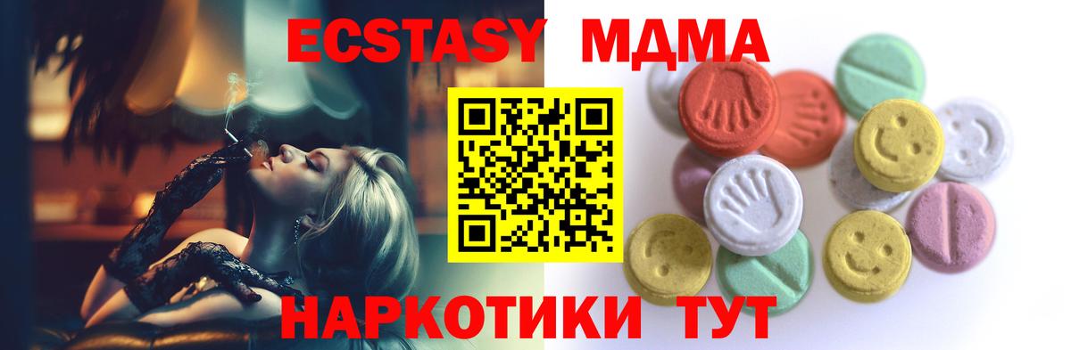 Экстази круглые  Вход с VPN  Лесосибирск 