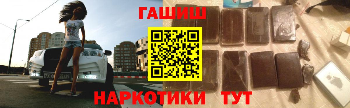 Лесосибирск  что такое   Гашиш Cannabis  ГАШИШ  Вход с VPN  ГАШ Изолятор 