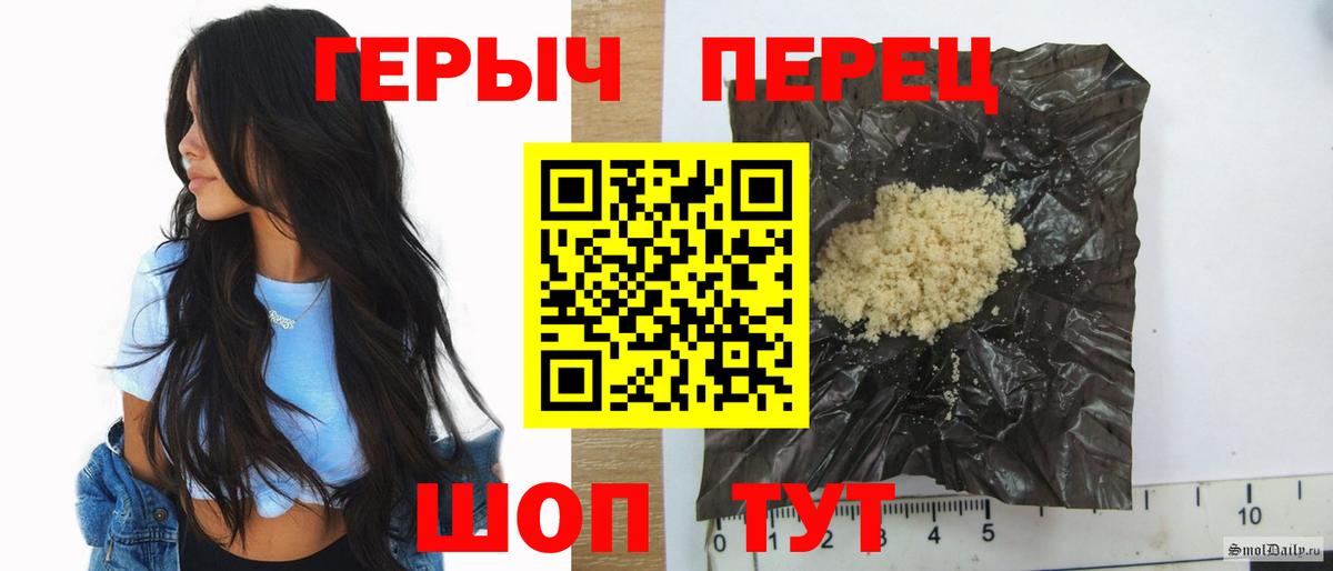 ГЕРОИН гречка Лесосибирск
