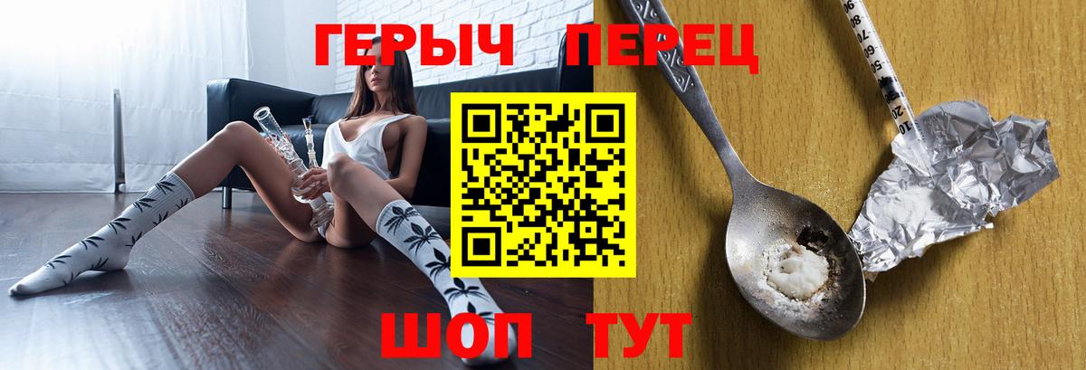 Героин белый  Героин  Лесосибирск  Вход с VPN 