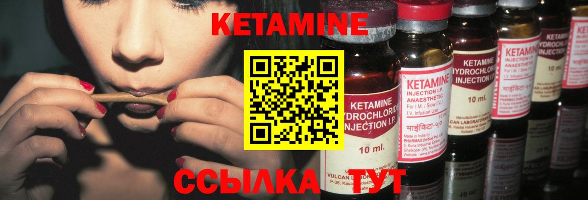 Лесосибирск  Кетамин VHQ  Вход с VPN 