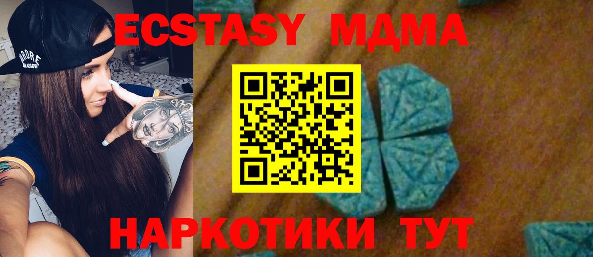 MDMA crystal  MDMA Molly  Лесосибирск  МДМА  Вход с VPN 