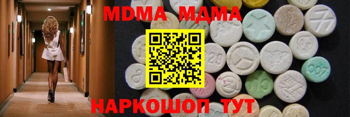 MDMA молли Лесосибирск