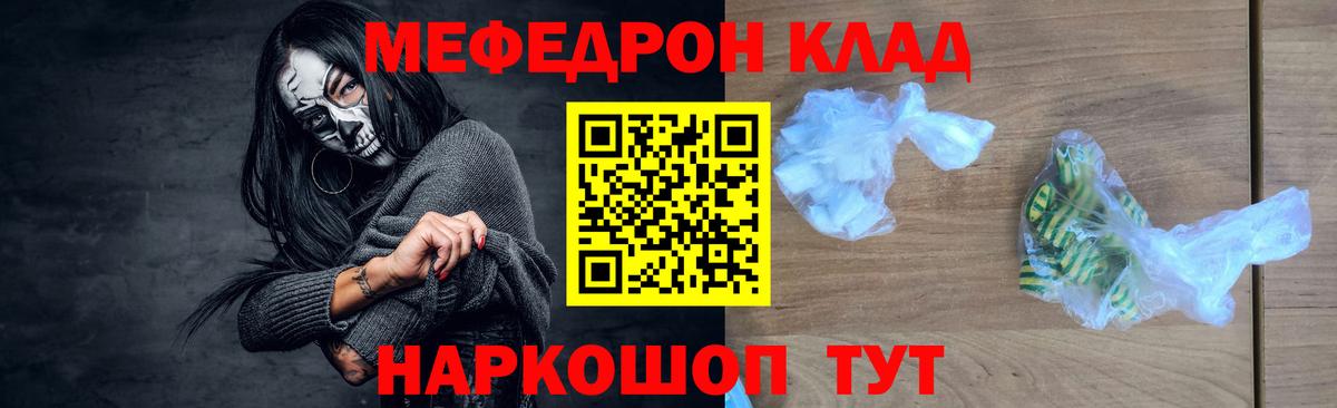 купить   Вход с VPN  Лесосибирск  Меф мука  МЕФ 