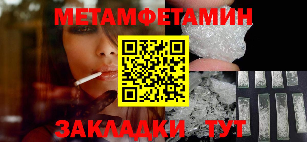 Метамфетамин витя Лесосибирск
