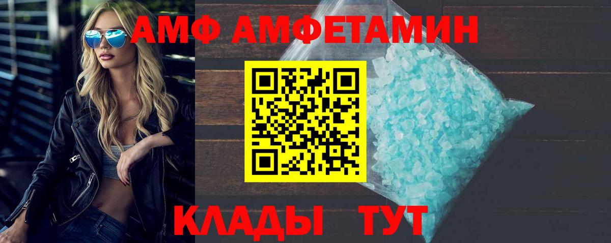 Лесосибирск  МЕТАМФЕТАМИН  Вход с VPN  Метамфетамин Methamphetamine 