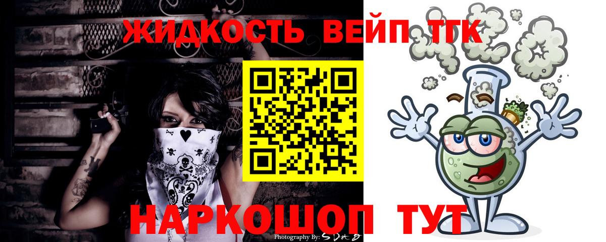Дистиллят ТГК Wax Лесосибирск